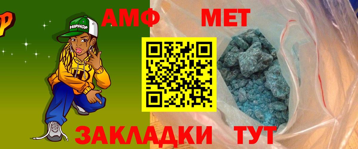 АМФЕТАМИН  мориарти как зайти  Камышин  АМФЕТАМИН 98%  Амфетамин  Вход с VPN 