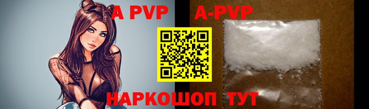 Камышин  Альфа ПВП СК КРИС  А ПВП кристаллы  Вход с VPN 