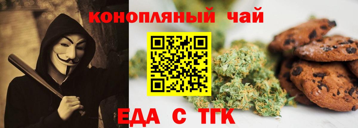 Камышин  Cannafood марихуана  Вход с VPN 