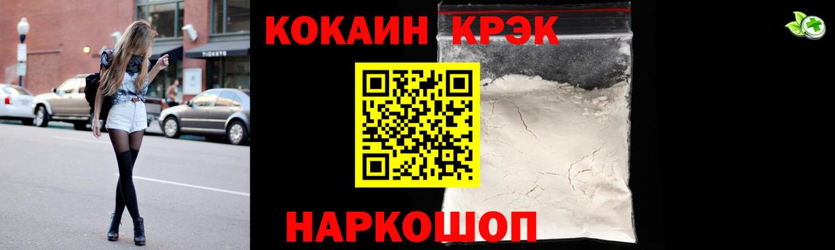 Cocaine 97% Камышин
