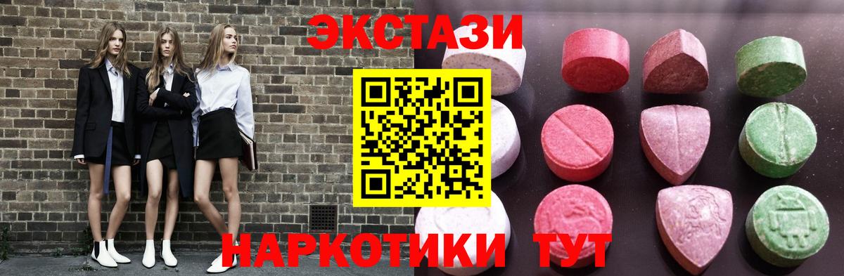 Камышин  Экстази 280 MDMA  Вход с VPN  ЭКСТАЗИ  ЭКСТАЗИ 99% 