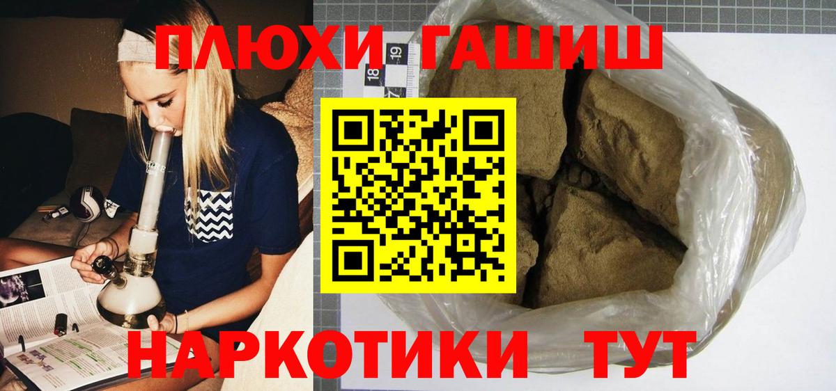 ГАШ хэш  Вход с VPN  ГАШ  Гашиш Изолятор  Камышин 