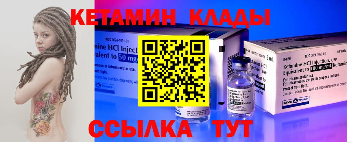Камышин  omg   Вход с VPN  Кетамин ketamine 