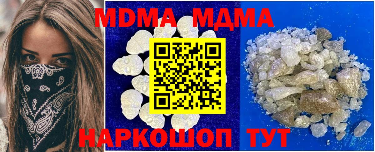 Камышин  MDMA молли  Вход с VPN 
