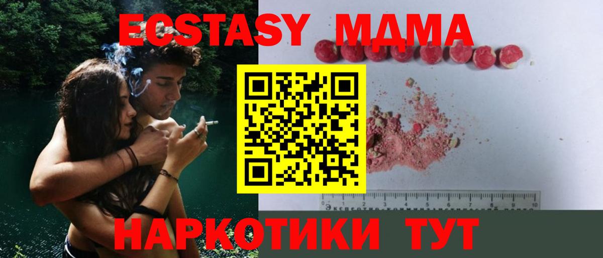 Codein Камышин