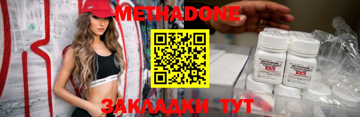 Метадон мёд  Вход с VPN  Камышин 