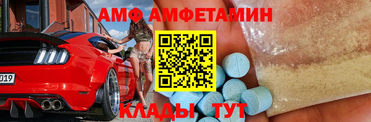 Метамфетамин кристалл  Вход с VPN  Камышин  Метамфетамин кристалл 