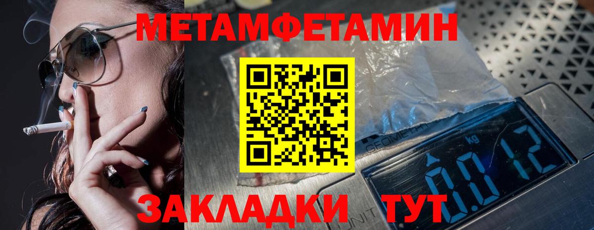 Первитин мет Камышин