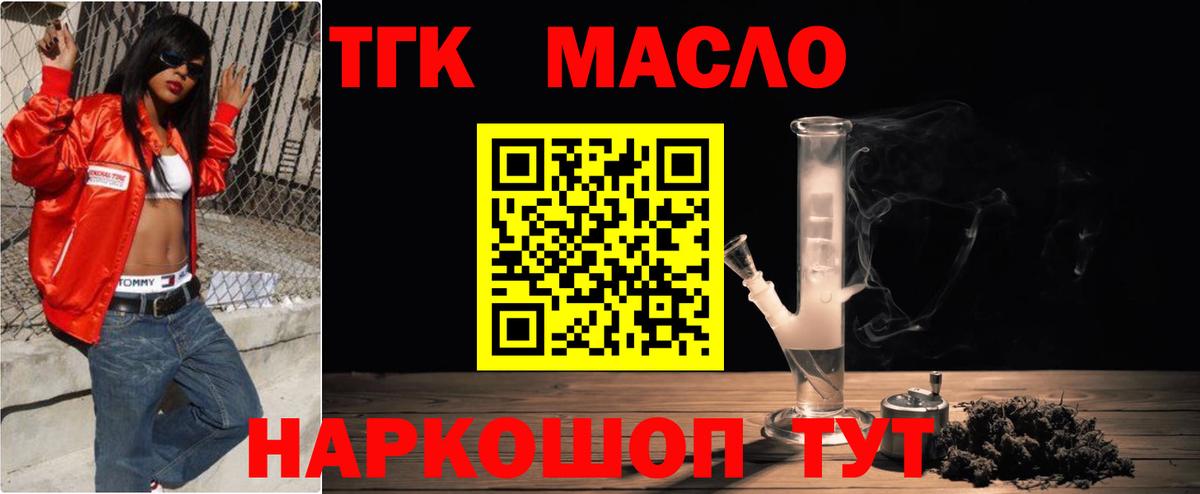 Дистиллят ТГК вейп  Вход с VPN  OMG ТОР  Камышин 