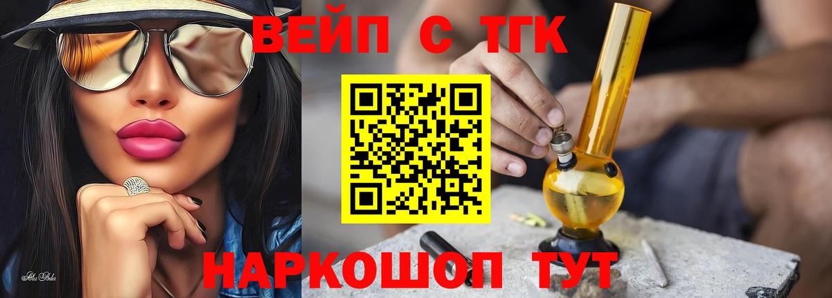 ТГК концентрат Камышин
